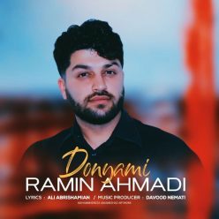 دانلود آهنگ رامین احمدی دنیامی با کیفیت 320